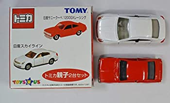 【中古】トミカ　トイザらスオリジナル　トミカ親子セット　スカイライン　サニークーペ１２００ＧＸレーシング