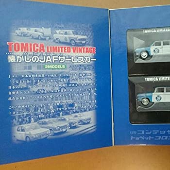 【中古】「未当て嵌める品」トミカリミテッドビンテージ 懐かしのJAFお持て成し鉄道車両２MODELS 乗り物のおもちゃ-車