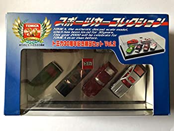【中古】「非常に良い」トミカ30周年記念限定セットVol.2 スポーツカーコレクション