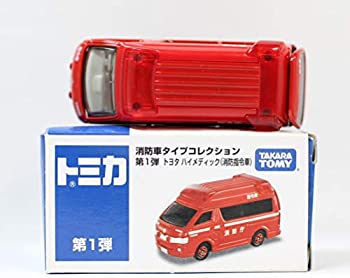 【中古】「ほぼ新品」トミカ　イオン限定　消防タイプコレクション　第一弾　トヨタ　ハイメディック（消防司令車）