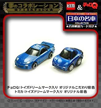 【中古】「ほぼ新品」トミカ＆チョロQ　マツダRX-7