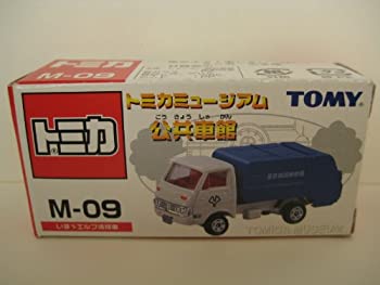 【中古】「ほぼ新品」トミカミュージアム　　公共車館　M-09　【いすゞエルフ清掃車】