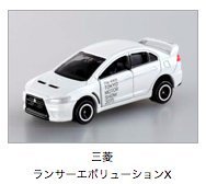 【中古】「非常に良い」【第44回東京モーターショー2015開催記念トミカ】No.7 三菱 ランサーエボリューションX｜オマツリライフ別館