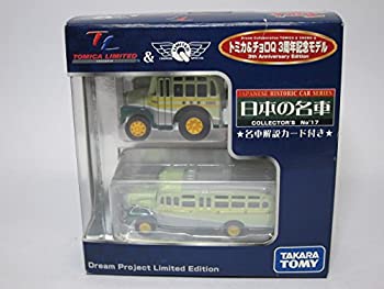 【中古】トイズドリームプロジェクト トミカ＆チョロＱ いすゞ ボンネットバス