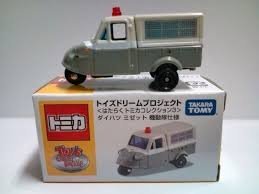 【中古】「未使用品」トイズドリームプロジェクト はたらくトミカコレクション3 ダイハツ ミゼット 機動隊仕様