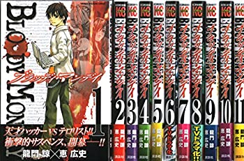 工場直送 B Bloody Monday ブラッディ マンデイ コミックセット 少年マガジンコミックス マーケットプレイスセット B 配送員設置送料無料 901church Com