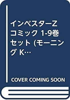 気質アップ その他 Kc モーニング 1 9巻セット コミック 中古 インベスターz Sorif Dk