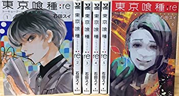 楽天 中古 東京喰種トーキョーグール Re コミックセット ヤングジャンプコミックス マーケットプレイスセット 好評 Estelarcr Com