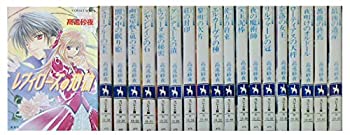 値頃 その他 中古 レヴィローズの指輪 コバルト文庫 1 19巻セット 文庫 Dgb Gov Bf