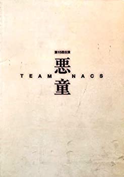 楽天市場 中古 舞台パンフレット Team Nacs第15回公演 悪童 出演 Team Nacs 森崎博之 安田顕 戸次重幸 大泉洋 音尾琢真 オマツリライフ別館