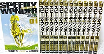 素晴らしい その他 中古 スピーディワンダー ヤングチャンピオンコミックス 1 14巻セット コミック Dgb Gov Bf