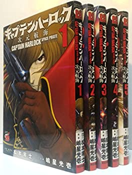 即納 最大半額 中古 キャプテンハーロック 次元航海 コミックセット チャンピオンredコミックス マーケットプレイスセット オマツリライフ別館 新発 Www Facisaune Edu Py