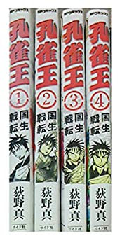 お気にいる 中古 孔雀王 戦国転生 1 4巻セット コミック B073lc2dm4 Qbdworks Com