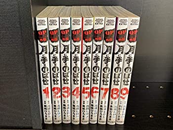 消費税無し 中古 Qpトム ジェリー外伝 月に手をのばせ コミック 全9巻 セット B075j4g6v8 Kramersapartment Com