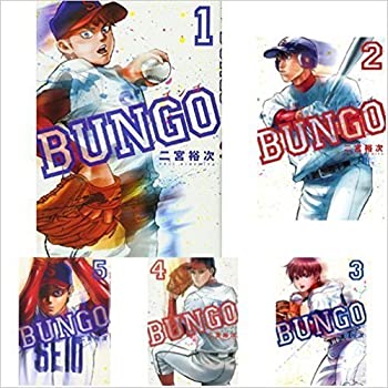 楽天市場】BUNGO ブンゴ 1巻～32巻 セット （完結） 全巻 集英社 二宮