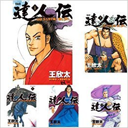 中古 達人伝 9万里を風に乗り コミック 1 18巻 セット Jtltiming Com