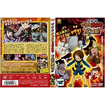 【中古】 おい！鬼太郎甦るゲゲゲの鬼太郎８０’ｓ アニメ完全設定資料集/メディア・ボーイ おい!鬼太郎甦るゲゲゲの鬼太郎80'sアニメ完全設定資料集 - メルカリ
