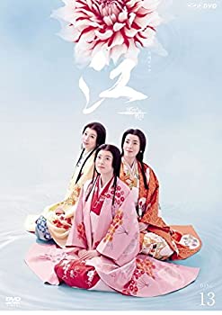 【中古】「非常に良い」NHK大河ドラマ 江 姫たちの戦国 完全版 13 第46回 最終 [レンタル落ち]
