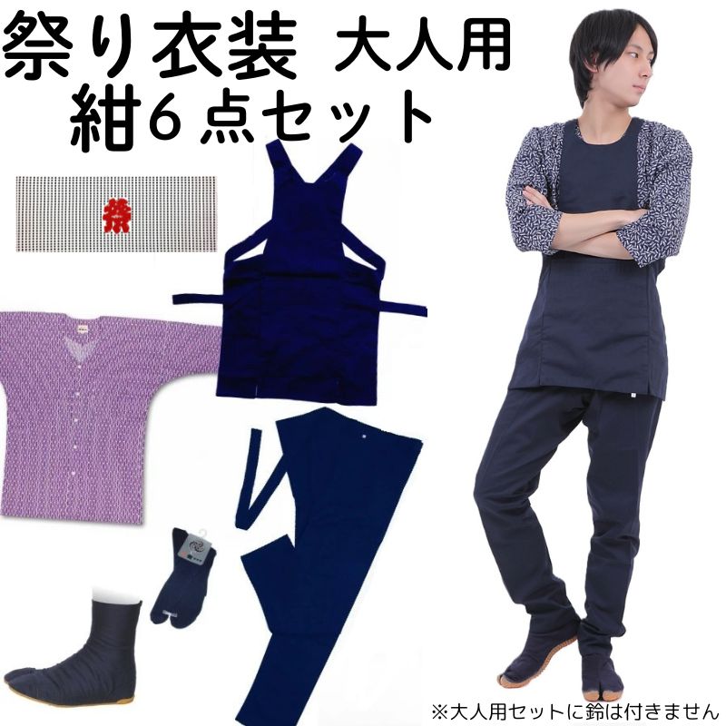 お祭り衣装セット（Mサイズ&足23センチ） imgrc0067805980.jpg