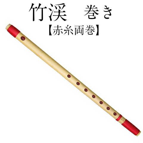 篠笛 しのふえ しのぶえ