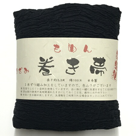 楽天市場 巻帯 巻き帯 あす楽 祭り衣装 まきおび 手染め 女性 巻き帯 もめんちぢみ 色 藍 綿100 お祭り用品の専門店 橋本屋