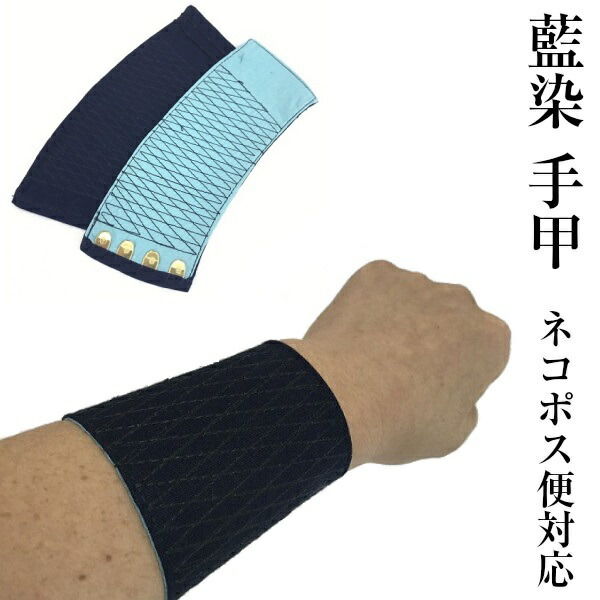 ハンドメイド手甲　こはぜ4枚　大漁 074和柄手甲4枚コハゼ LL | ジョイフル本田 取り寄せ＆店舗受取