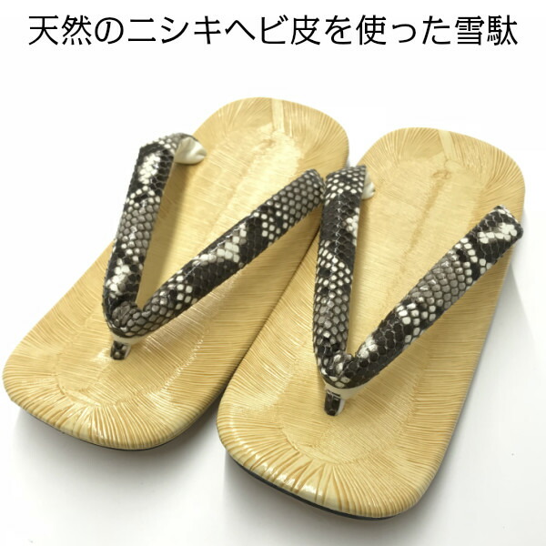 楽天市場】【本物ニシキヘビ革鼻緒 牛革底 セッタ 2Lサイズ