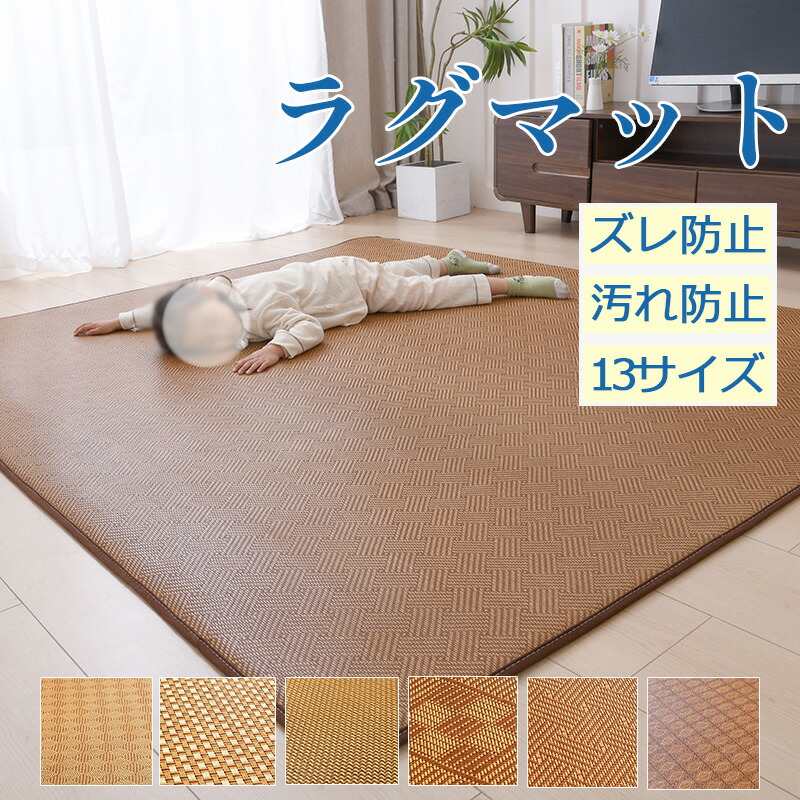 抗菌 引っ敷き ラタン 自然的 柄 防音 座布団 和室 上滑り打ちきり ぼうぜん自失吸い入れる 和風 今めかしい ちびっ子 オール時期