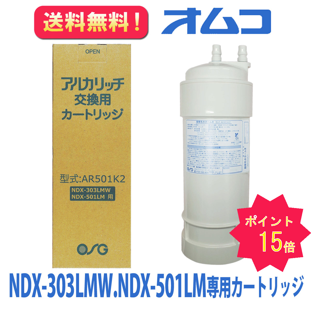 楽天市場】☆送料無料【HUD-K】交換用浄水カートリッジ HU-88 HU-100 