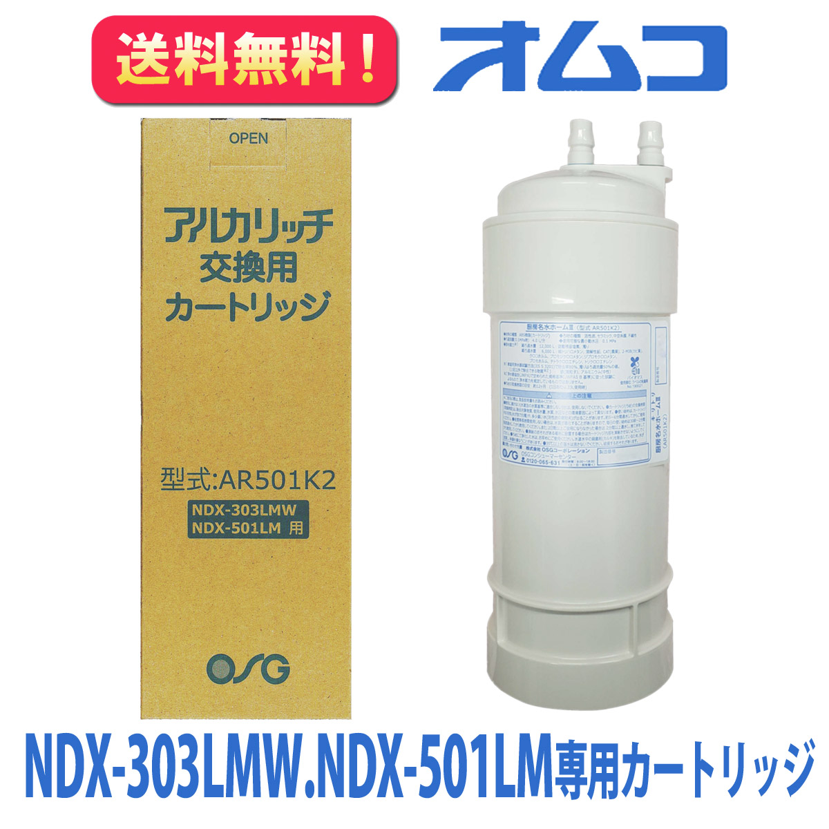 楽天市場】☆送料無料【HUU-K】交換用浄水カートリッジ HU-121 HU-90