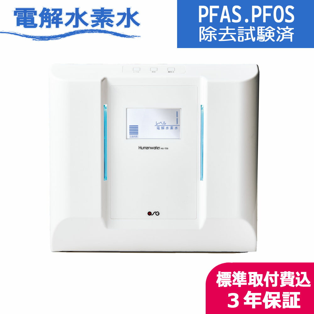 アンダーシンク型電解水素水生成器 アルカリッチ NDX-501LM
