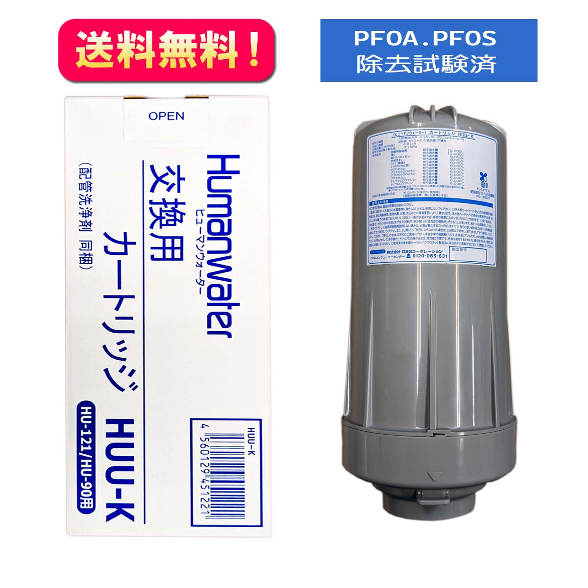 楽天市場】ポイント10倍☆送料無料【AR501K2】交換用浄水