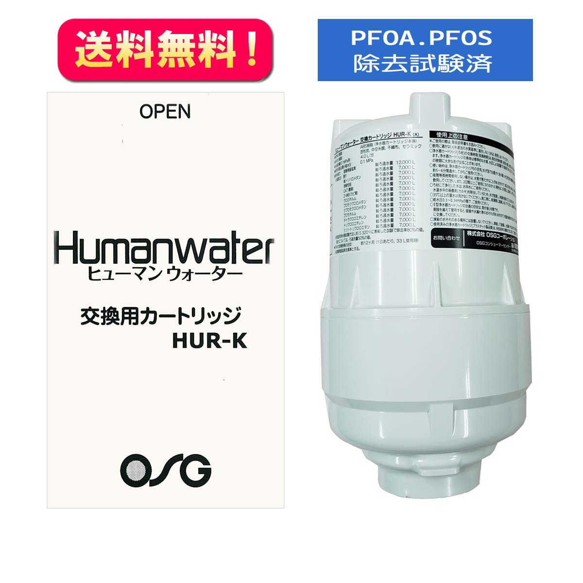 楽天市場】【PFAS属除去対応 電解水素水生成器】OSG 電解水素水生成器