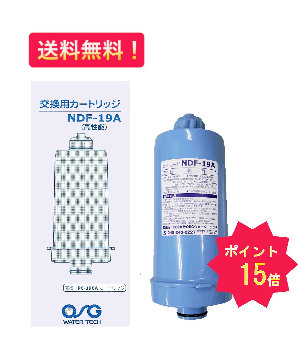 楽天市場】☆送料無料【HUU-K】交換用浄水カートリッジ HU-121