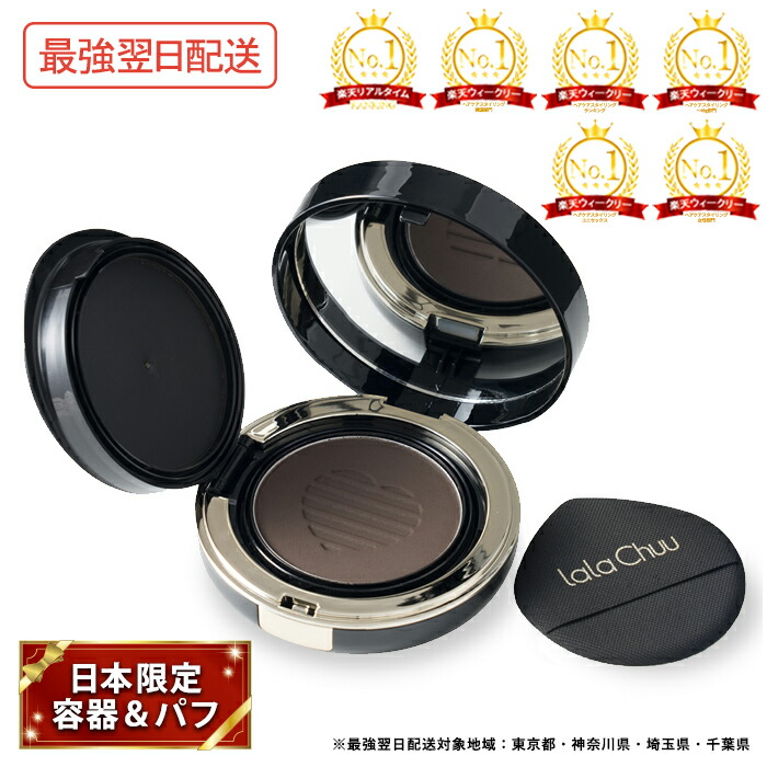 楽天市場】lalaChuu ララチュー 毛瑾團 モウキンダン ボリューム