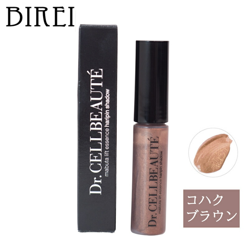 アイレボ美容液2本 楽天市場】セルボーテ すっきり二重まぶた形成＆ 華やか目元アイ