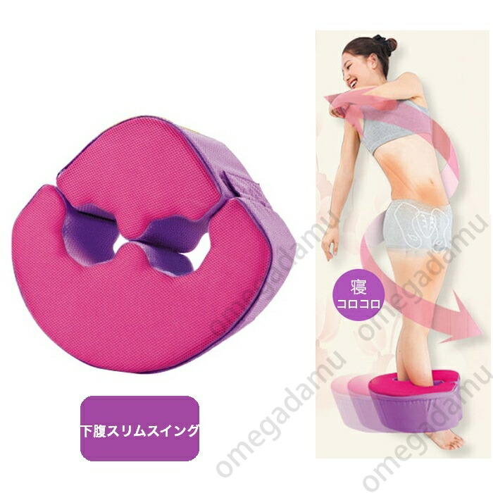 楽天市場】ウェーブスライダー FD-062 ダイエットに！エクササイズに