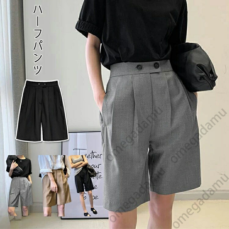 【美品】unslacks アンスラックス ショートパンツ ハーフパンツ 楽天市場】ハーフパンツ レディース メンズ バスパン レディース