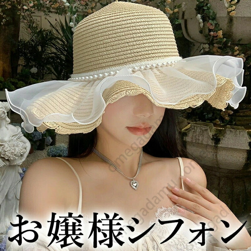 楽天市場】パールビーズ シフォンフリル 麦わら帽子 リボン