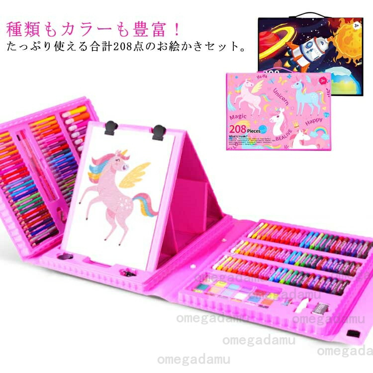 アートセット 色鉛筆 マーカー クレヨン 楽天市場】180pcs お絵描きセット 文房具 色鉛筆 クレヨン