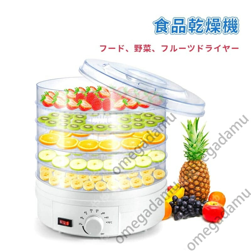 楽天市場】フードドライヤー ドライフルーツメーカー 食品乾燥機