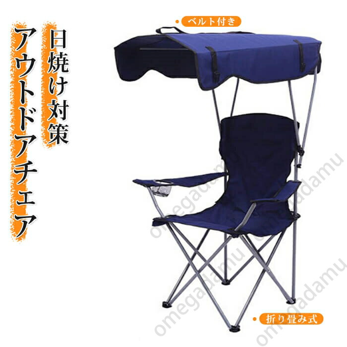 TELESCOPE CASUAL ビーチチェア ネイビー 折りたたみ式 mmdlhwzyzdy01.jpg