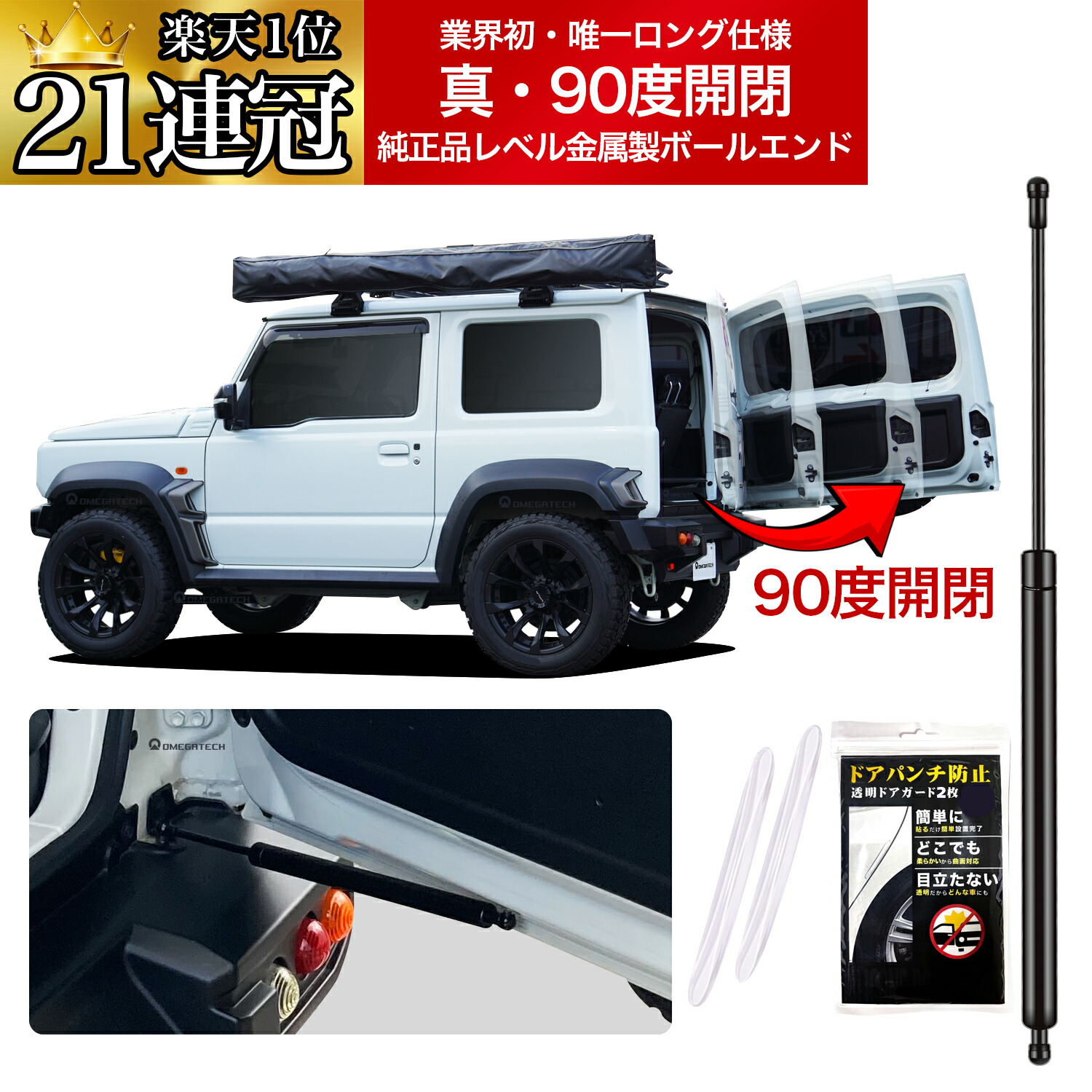 楽天市場】【スズキジムニーパーツ】フリーストップドア