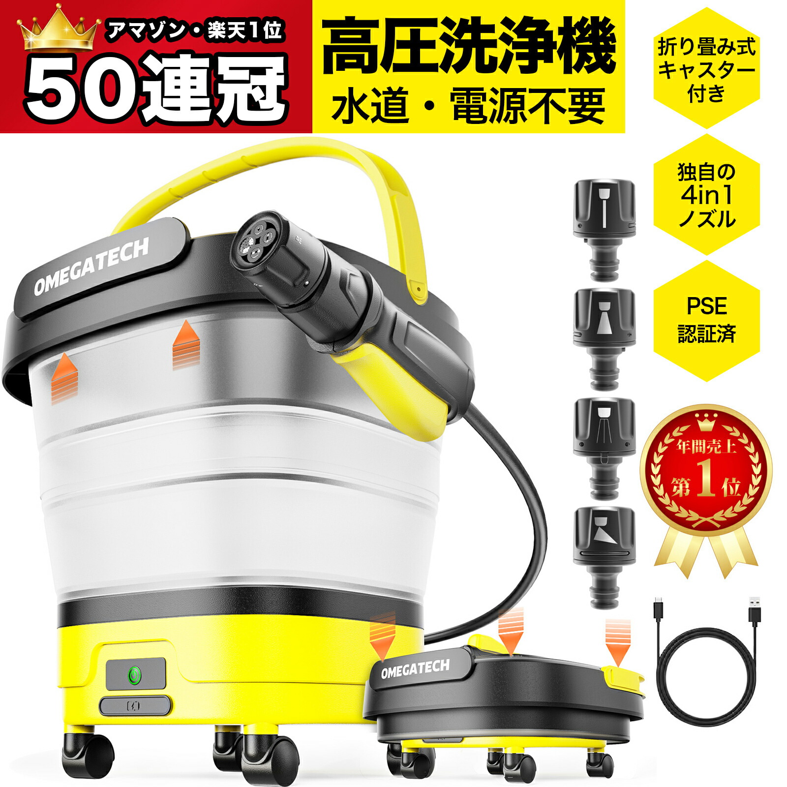 高圧洗浄機 コードレス 折り畳み式　高圧洗浄機 コンパクト12L PSE認証済み 楽天市場】高圧洗浄機 コードレス 折り畳み式【2025業界最新