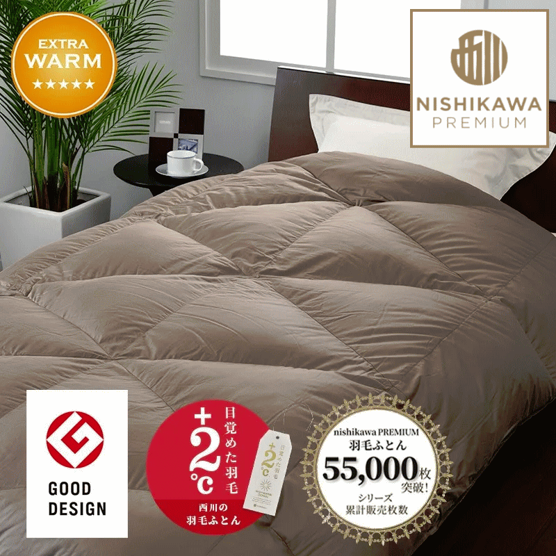 楽天市場】西川プレミアム羽毛ふとん ポーランドマザーホワイトグース