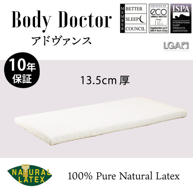 Bodydoctor ボディドクターA アドヴァンス sizeシングル Bodydoctor