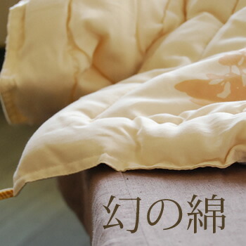 楽天市場】遠赤外線放射ふとん［Aura］ 肌ふとん／シングル : e-ふとん