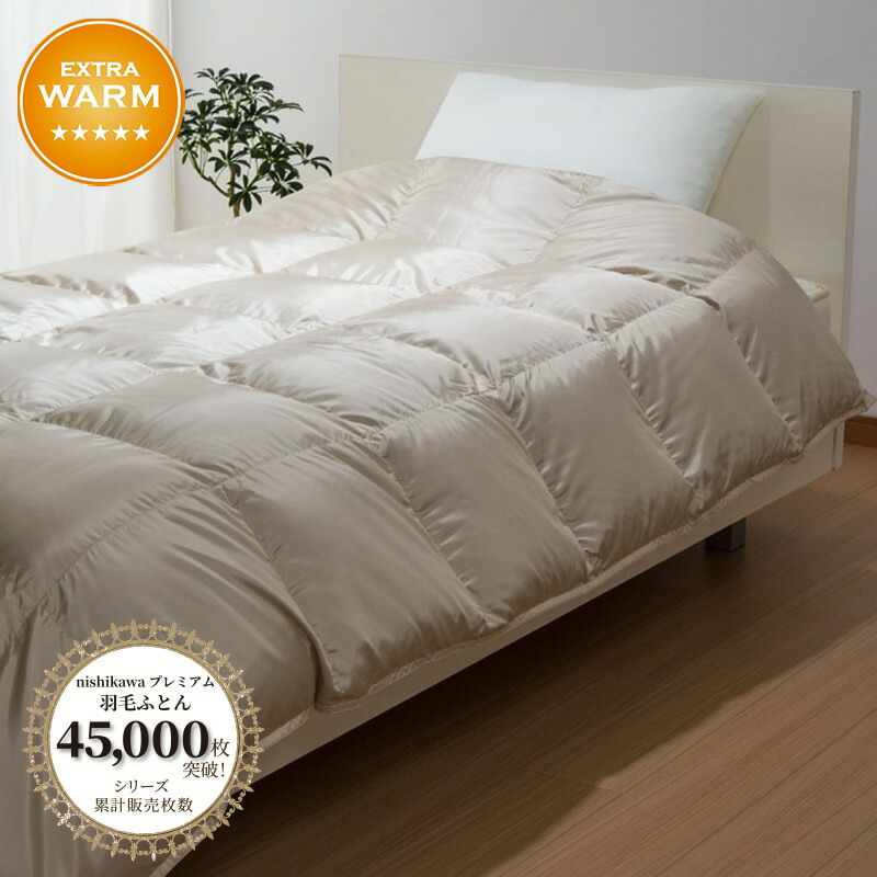楽天市場】羽毛ふとん 最高の羽毛アイダーの遺伝子を持つノーヴィーア
