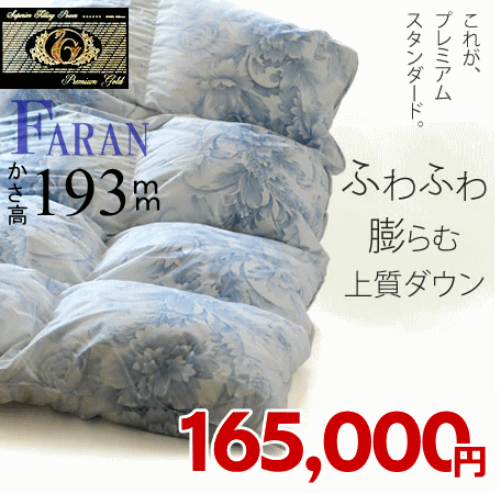 合掛け 羽毛布団 セミダブル ハンガリーホワイトマザーグース プレミアム きなり 楽天市場】羽毛布団 マザーグース プレミアムホワイト プレミアム