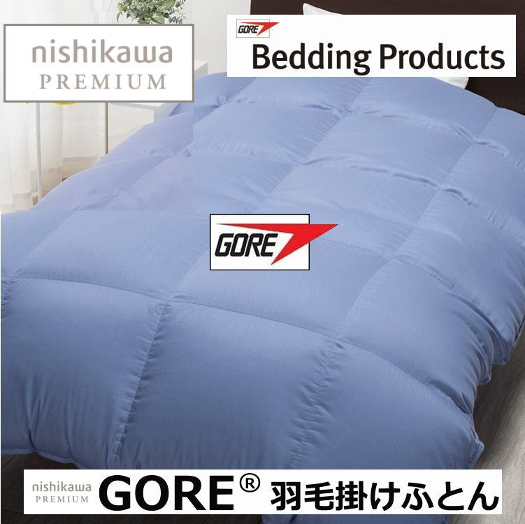 西川割り増し金 ゴア綿羽肌掛けふとん 落ちこむ毛布 （ポールスカ産ホワイトグース90%当て嵌める）綿100％ （ePTFEラミネート工業 抗菌工業）キレイ たわい無い ムレにくい  西川